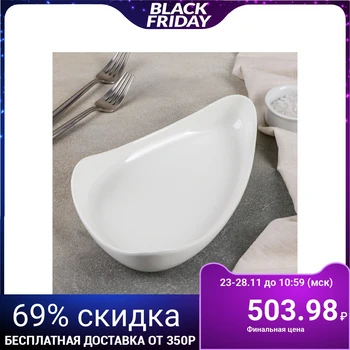 

Triangular dish 25.5 cm