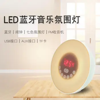 

S688 Bluetooth Speaker Time Display Dual Alarm Clock LED Ambient Light Wireless Subwoofer