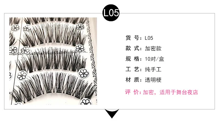 Shidi Premier Natural Long-False Eyelashes 10-Pack Entirely Handmade Top Grade Fiber Eyelash