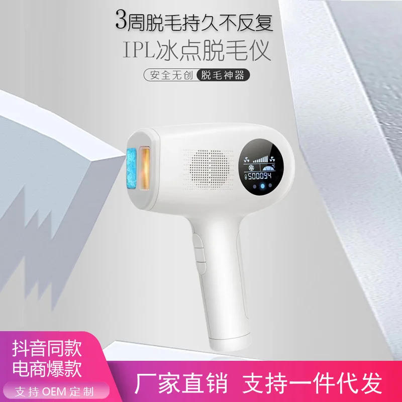 

Impulse Hot Selling Painless LPL Photon Hair Removal Instrument Freezing Point Laser Home Body Hair Removal Device Maker