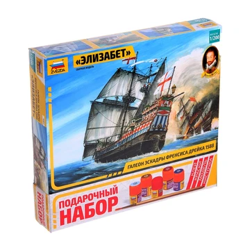 

Combined model " Galleon. Elizabeth"
