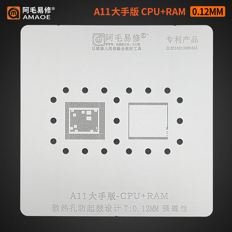 A11 CPU+RAM