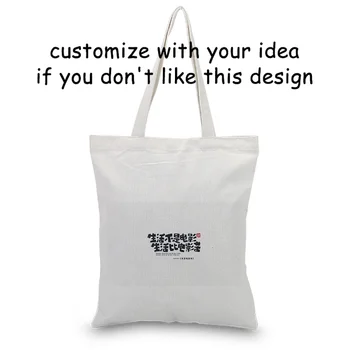 

Movie lines Shopping Bag Canvas Tote Bag Daily Use Text DIY Custom Print Logo Eco Ecologicas Reusable Recycle Handbag