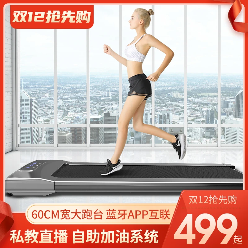 flat treadmill