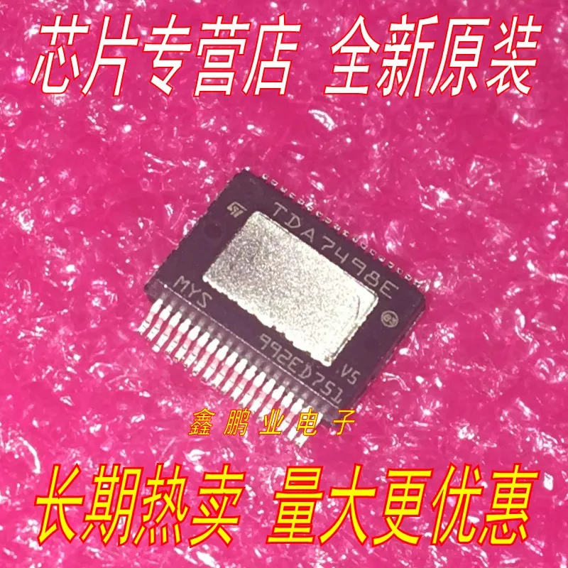 5 шт. TDA7498E TDA7498ETR SSOP36 D