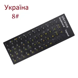 Ukrainian Cyrillic Keyboard Sticker (Ukraine)
