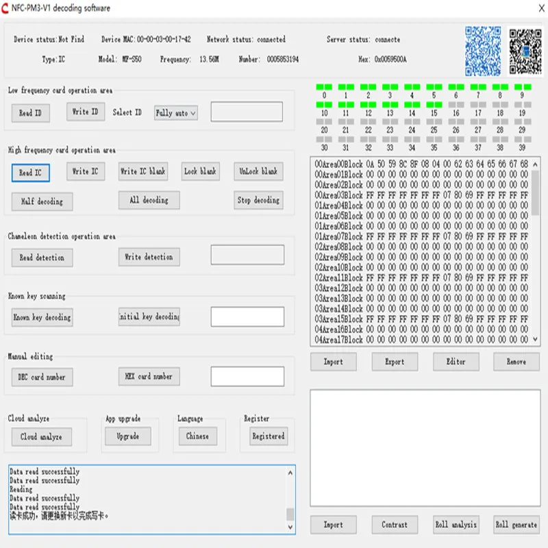 QQ截图20200730171050