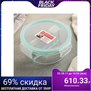 

Two-section container "Click", round, with a lid, 0.95 l, 18x7.5 cm