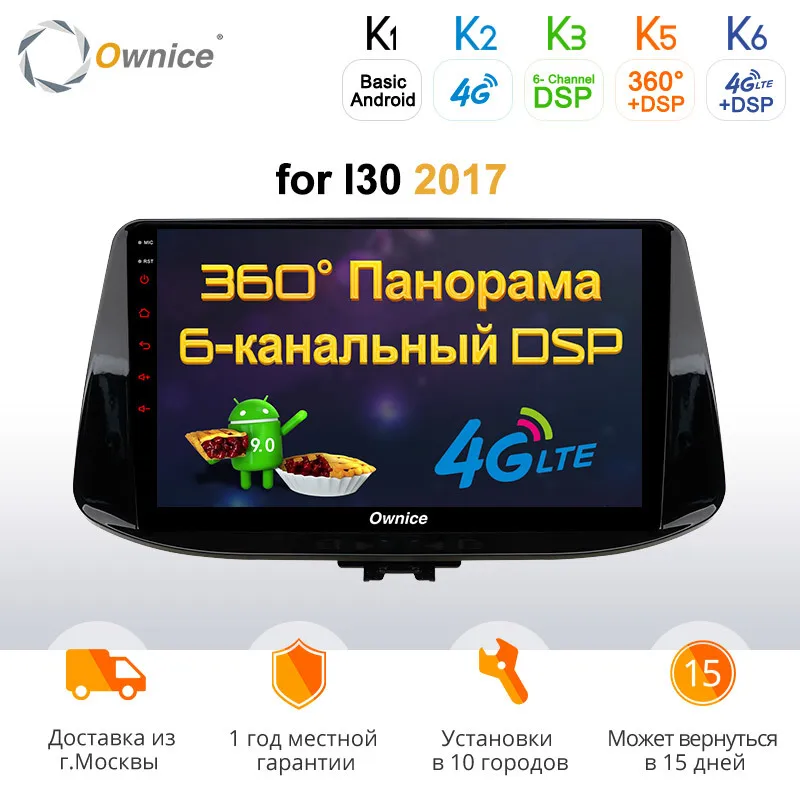 Sale Ownice K1 K2 K3 Octa Core Android 8.1 2G RAM Car DVD player GPS Navigation Headunit For Hyundai I30   AutoRadio 4G  DAB 0