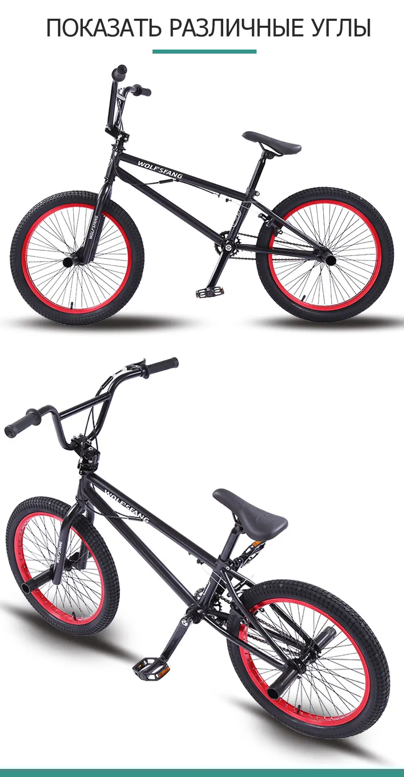 Велосипед трюковой BMX Wolf's Fang 