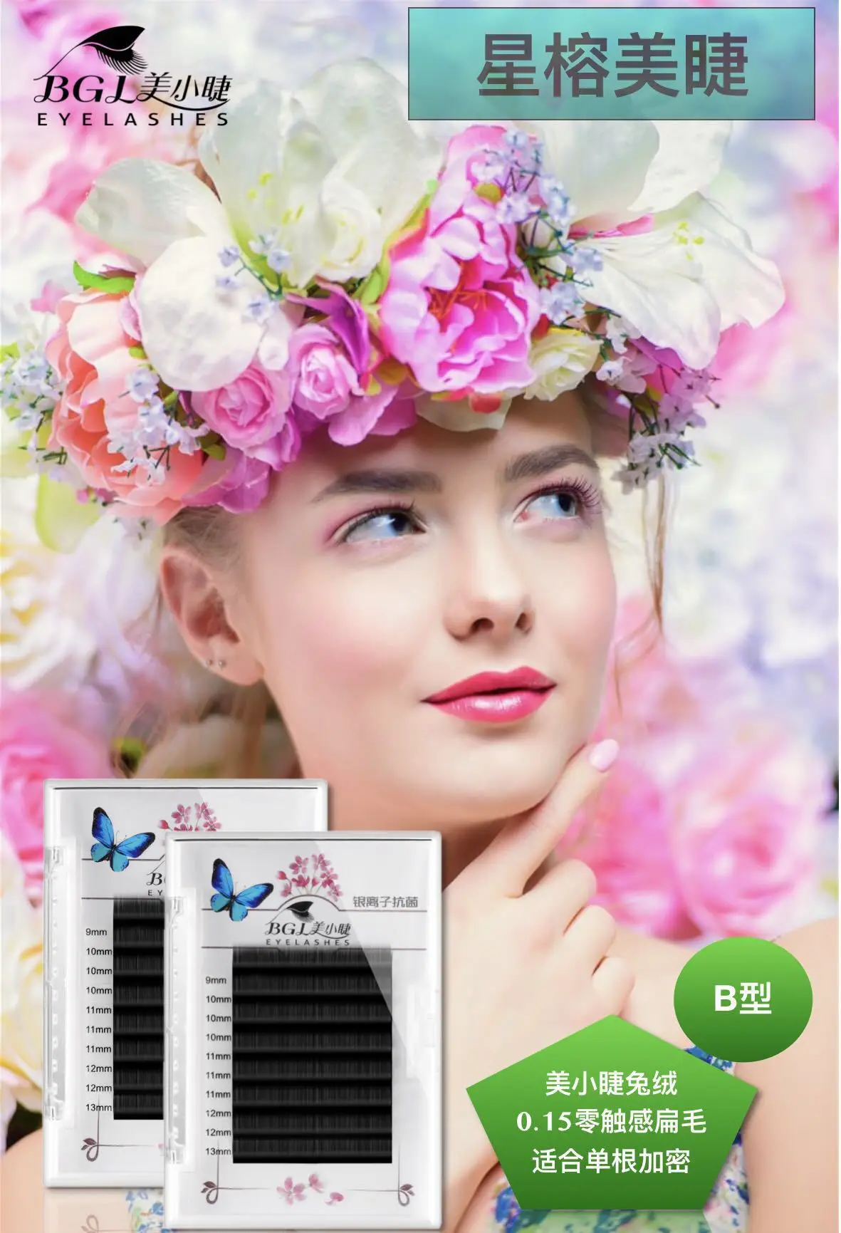 BGL beauty xiao jie dehaier ангора 0,15 ресницы для наращивания нулевого ощущения касания плоских волос супер мягкие двойные острые плоские волосы Silve