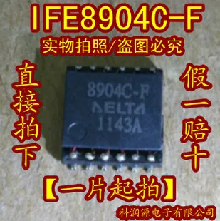 5 шт. LFE8904C-F 8904C-F SOP12
