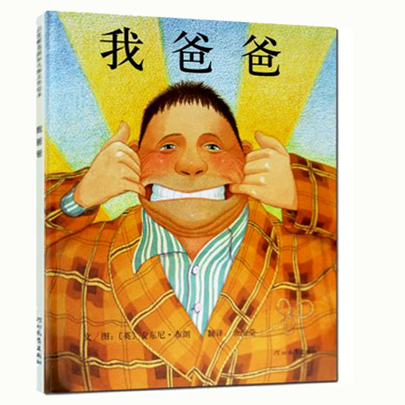 

A Book My Dad I Loved Inspired Series Children's Classic Picture Childhood Early Education Enlightenment School Libros Livros