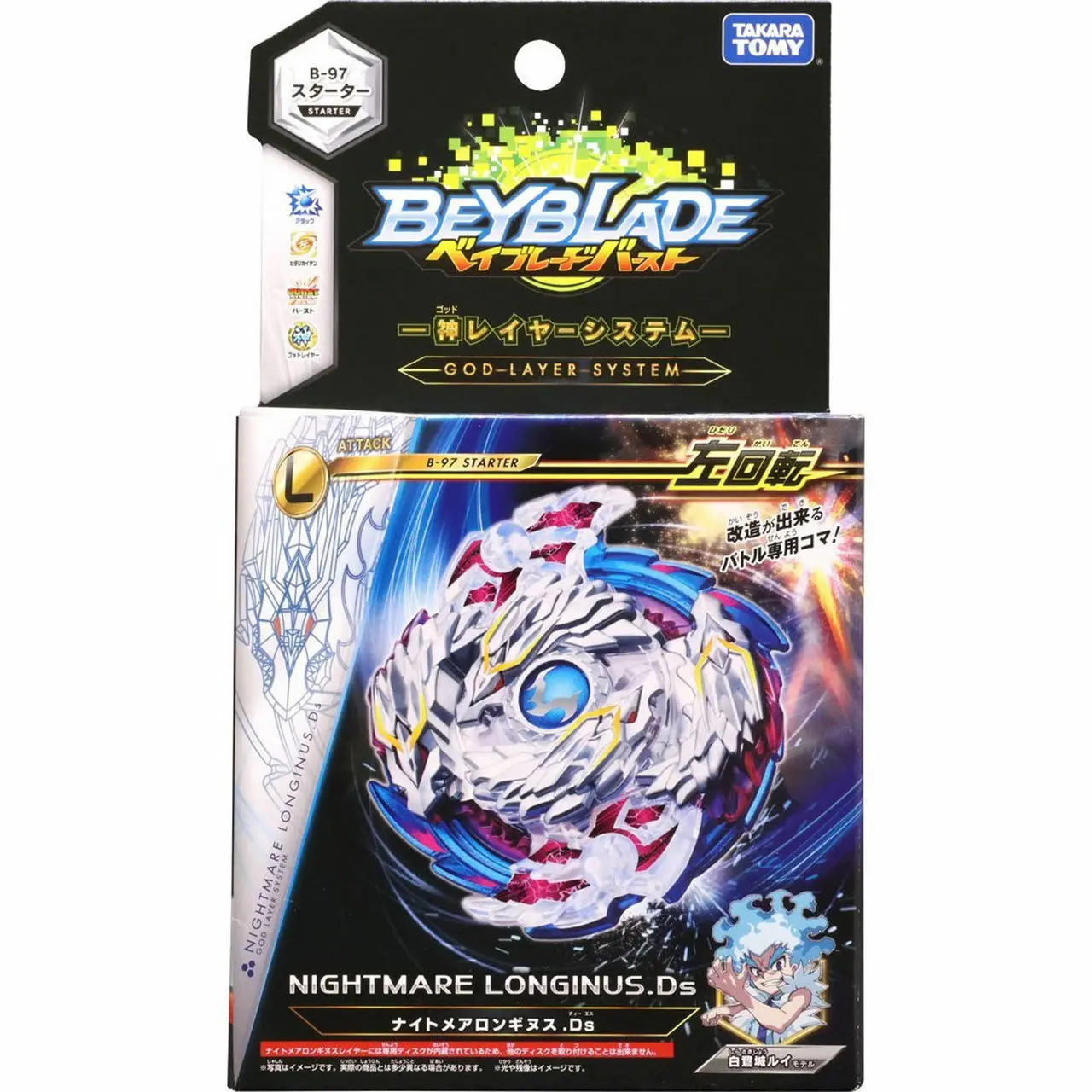 Takara Tomy B-97 Nightmare Longinus 