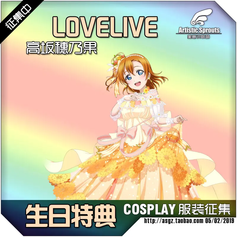 Love Live Honoka Kotori Umi Eli Nozomi Maki Rin Hanayo Nico; новое платье для дня рождения; костюм для косплея; костюм на Хэллоуин