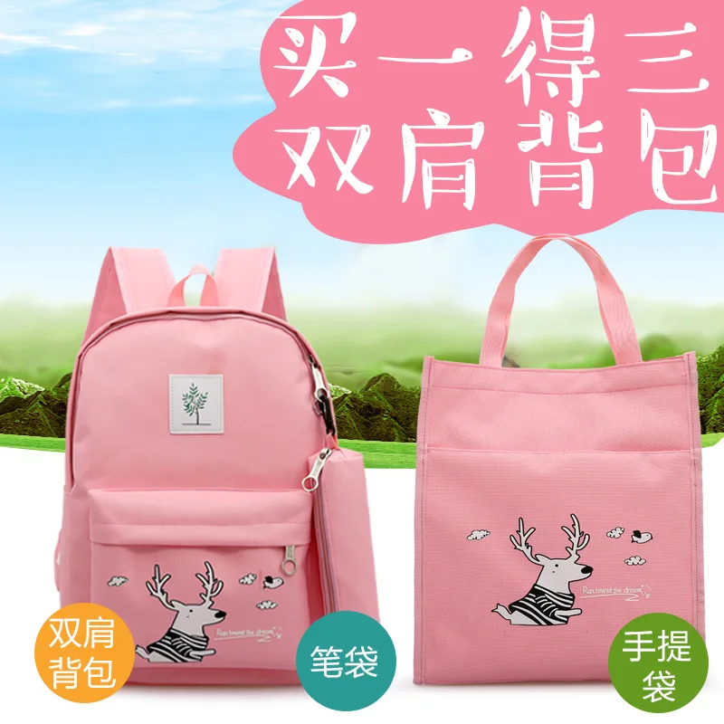 

New Style Deer Three-piece Set Cartoon Korean-style Schoolbag Send bu xi dai Primary School STUDENT'S Backpack