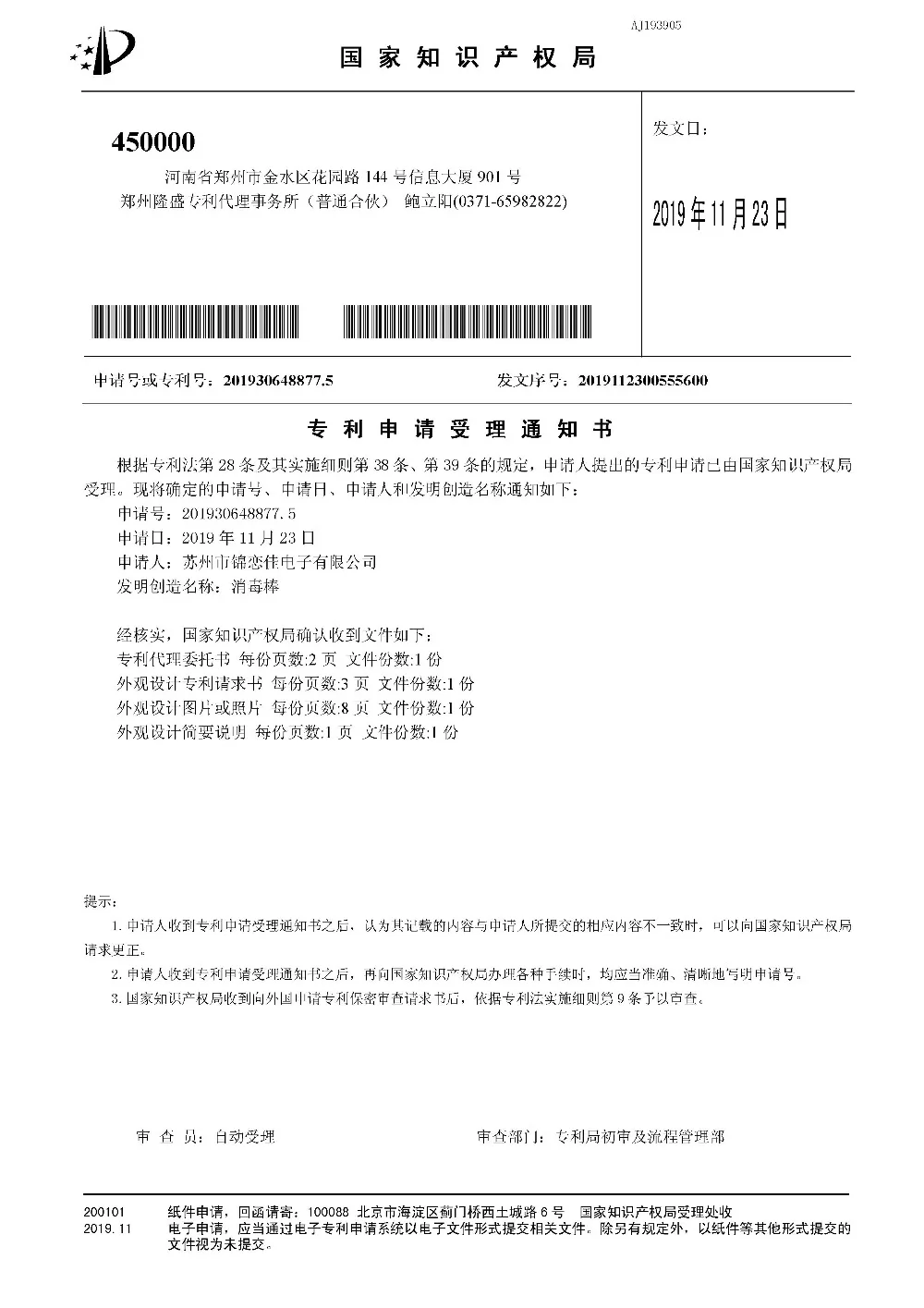 微信图片_20200426074125