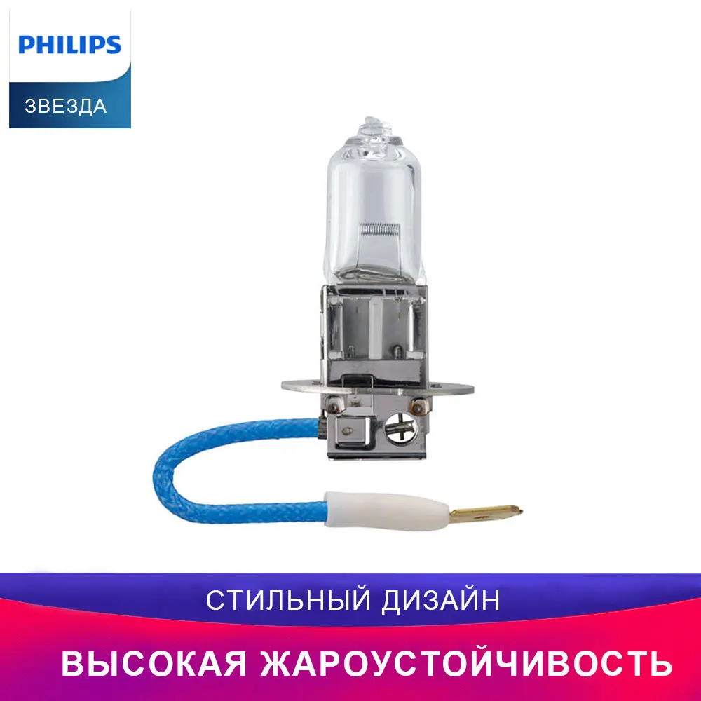 Philips Дальний свет для H3 12336PRB1 Vision 1шт. автомобиль головное освещение лампа для автомобильных фар