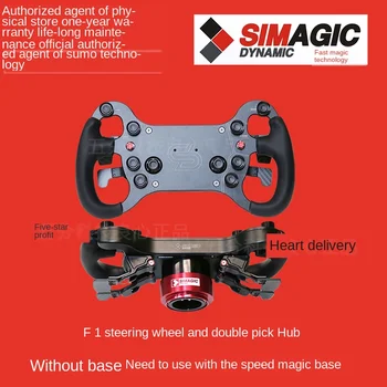 

Make for Spot home-made direct drive Simagic quick Rubik's Cube to disk D disk plus Hub quick demolition