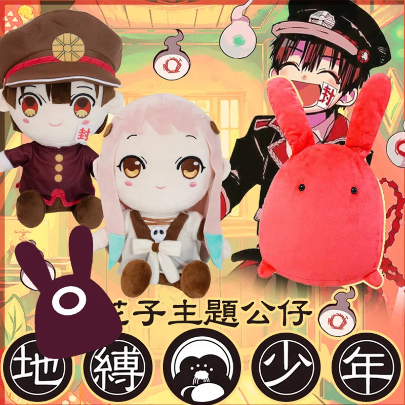 30CM Toilet Bound Hanako kun Plush Toys Yugi Amane Nene Yashiro Miss ...