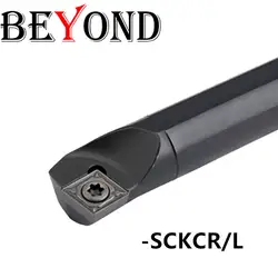 BEYOND SCKCR токарный станок токарные инструменты с ЧПУ внутренний держатель инструмента металлический расточной бар SCKCL 12 мм карневесты