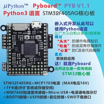 

STM32F405RGT6 Core Board PYB1.1 Pyboard Python