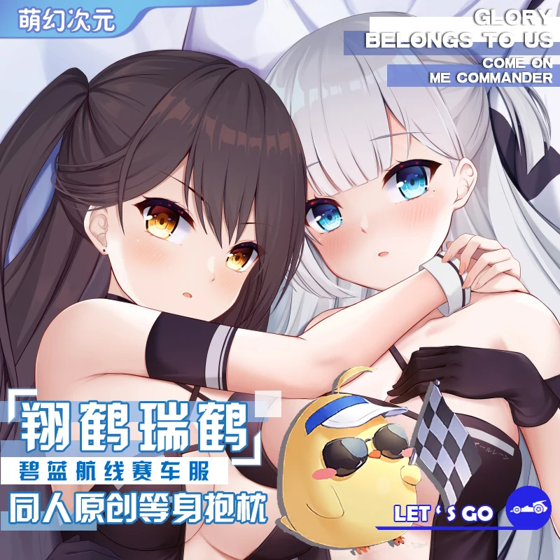 

Anime Shoukaku Zuikaku Witch Azur Lane Cute Girl Dakimakura Hugging Body Pillow Case Otaku Pillow Cover Racing Suit 50x160cm