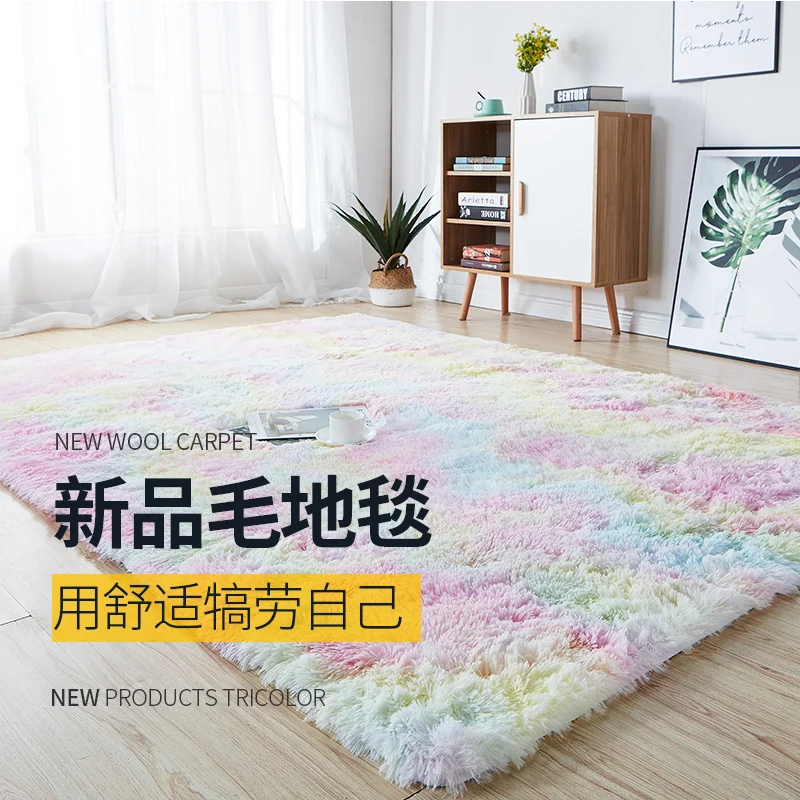 Rainbow carpet gradient tie-dye plush rug living room coffee table pad carpet bedroom bedside bay window rug baby crawling mat