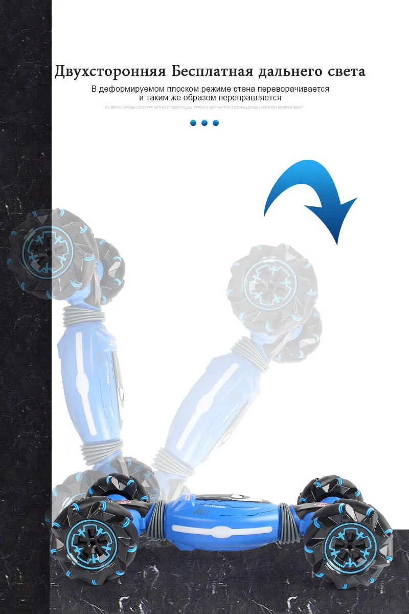 漂移扭变车-俄文_10