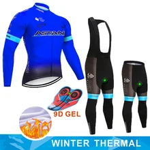 Синий команда Астаны зимний термальный флис Велоспорт Джерси велосипед брюки набор мужской Ropa Ciclismo 9D костюм для велосипеда Culotte одежда