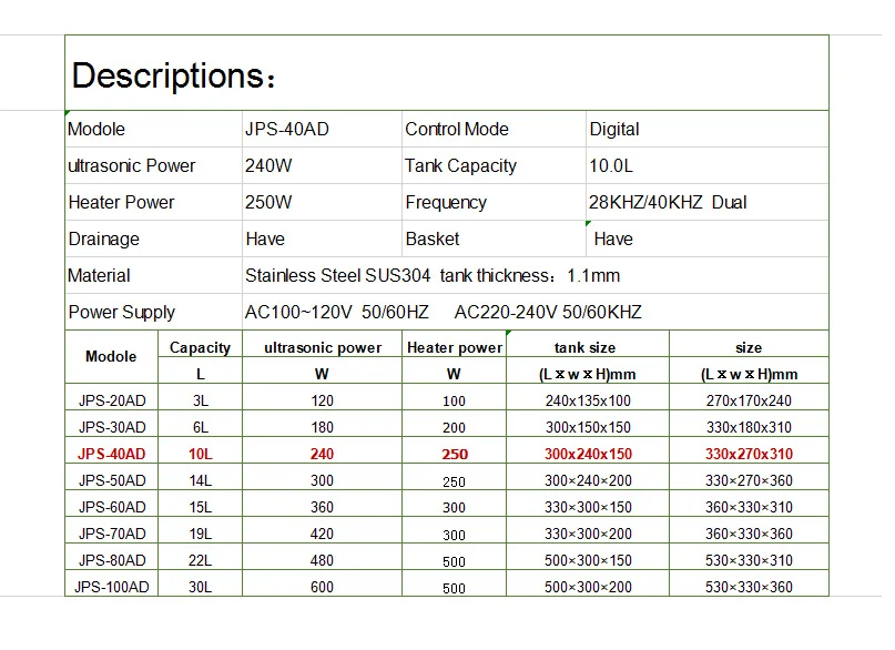 JPS-40AD 具体参数