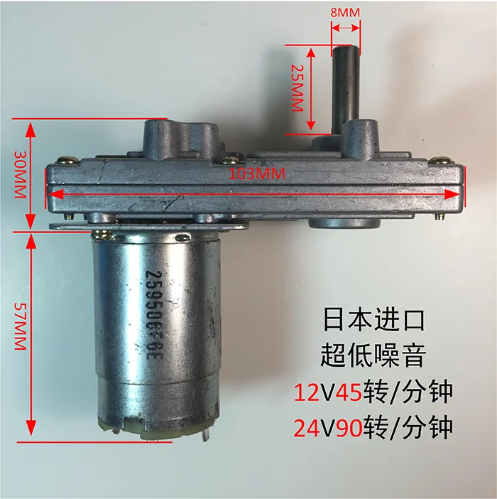DC12V24V 45/90 об/мин 7-образный DC мотор-редуктор DS-400.110/S555S