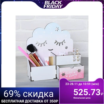 

Organizer-chest of drawers "Cloud", 24 x 22 x 10 cm