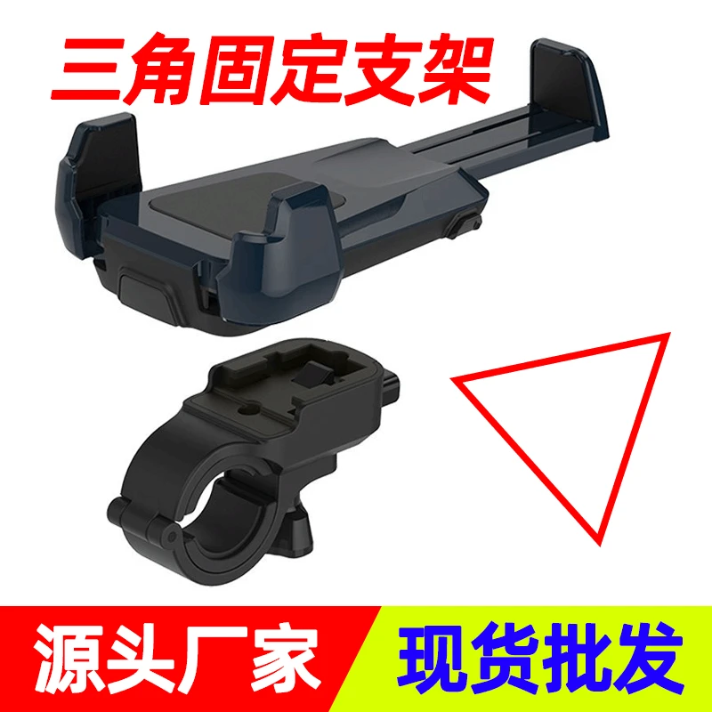 

Bicycle Cellphone Holder Bicycle 5-8-Inch Mobile Phone Bracket Navigation GPS Bracket