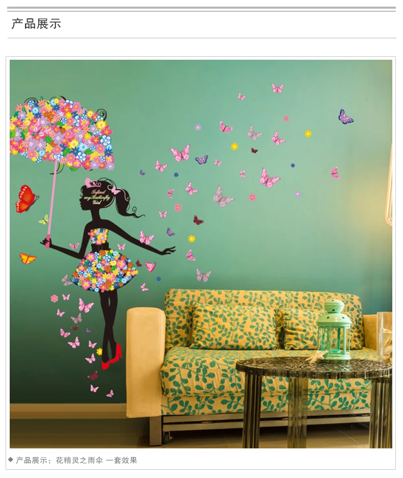 花精灵之雨伞 总排 790 (3)