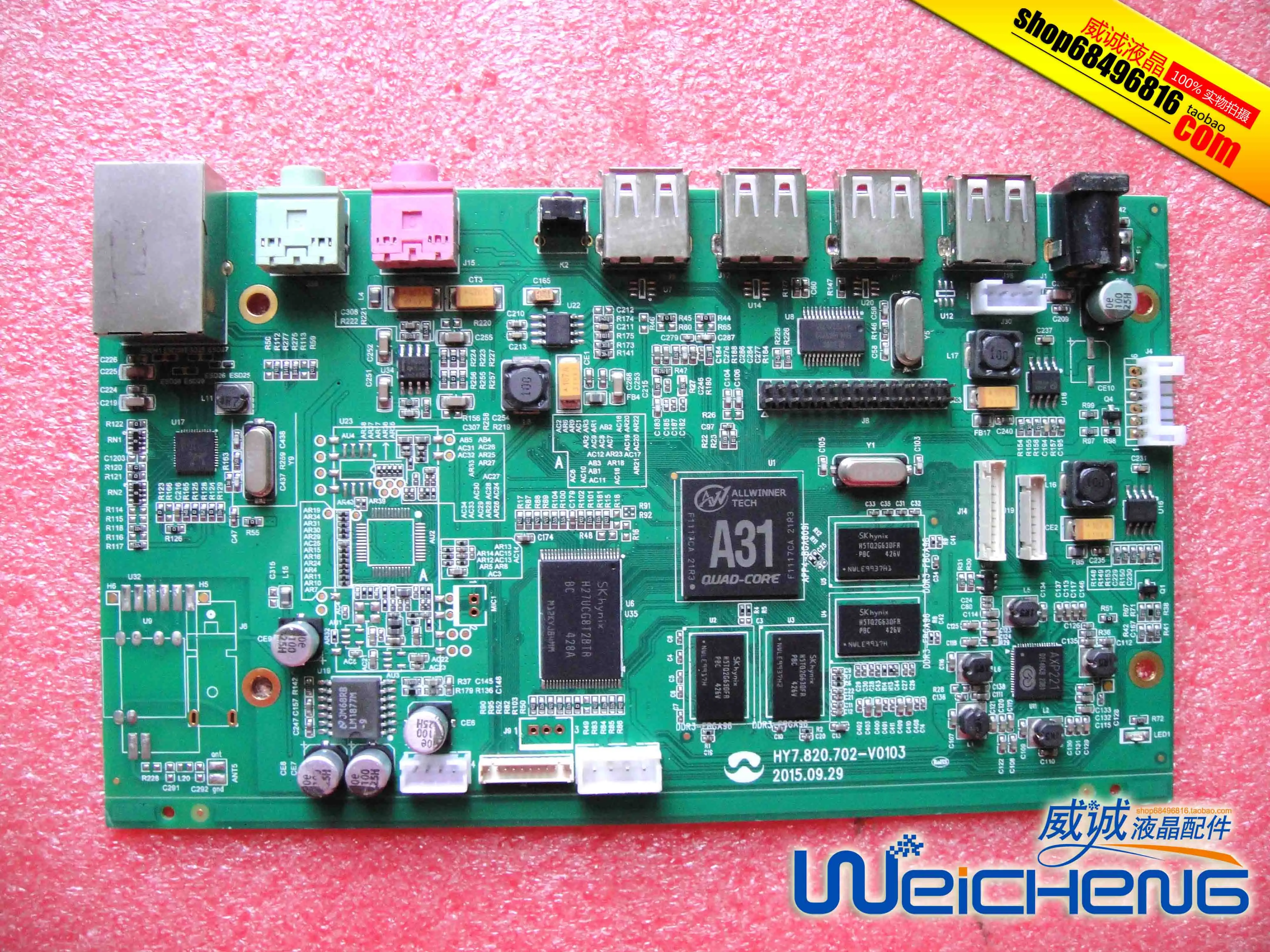 Плата драйвера HY7.820.702-V0103-one