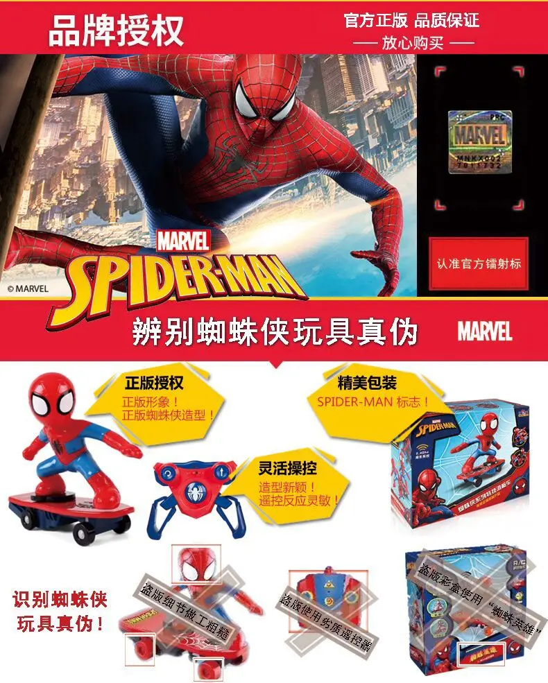 Douyin Стиль Знаменитостей Человек-паук скутер Marvel подлинный пульт дистанционного управления вращающийся трюк автомобиль детский подарок на день рождения игрушка