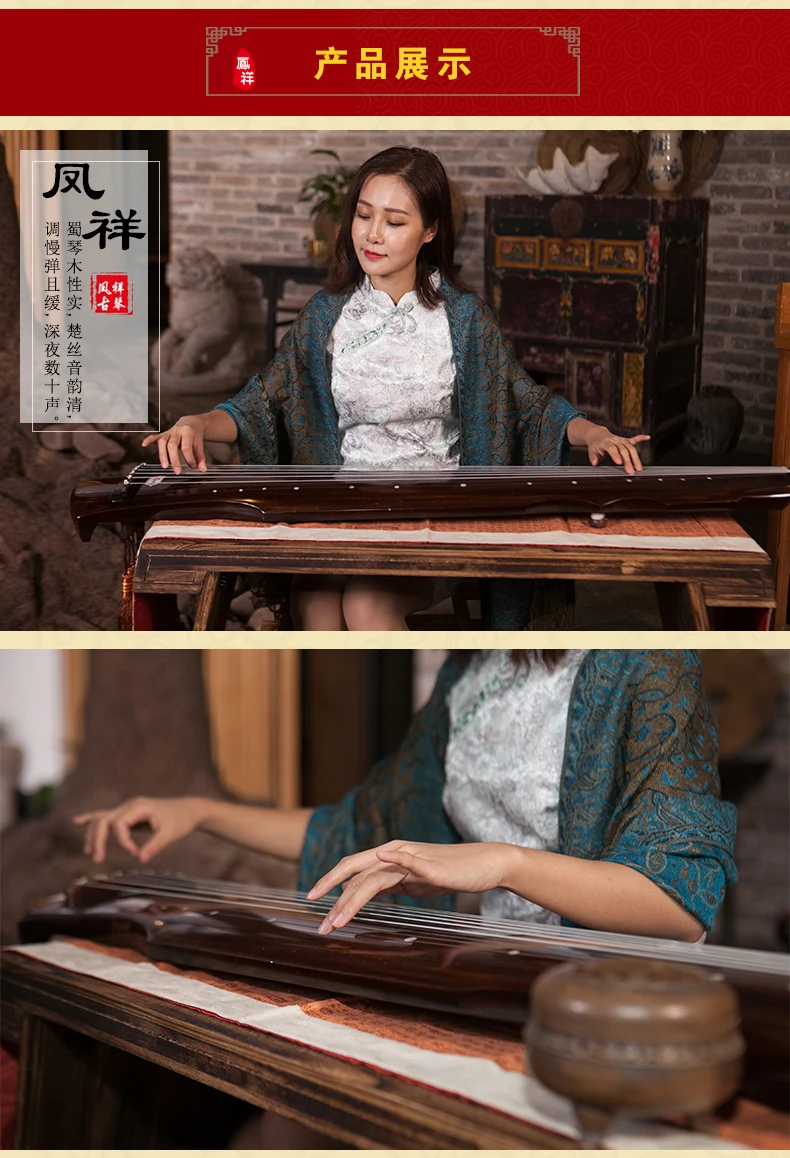 Китайский guqin fu xi Тип Lyre китайский 7 струн древний Zither китайские Музыкальные инструменты zither xiao jiang hu используется Guqin