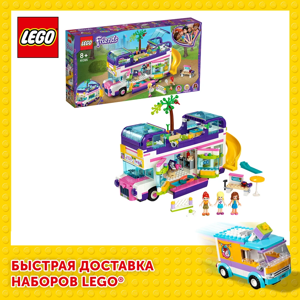 Конструктор LEGO Friends 41395 Автобус для друзей | Игрушки и хобби