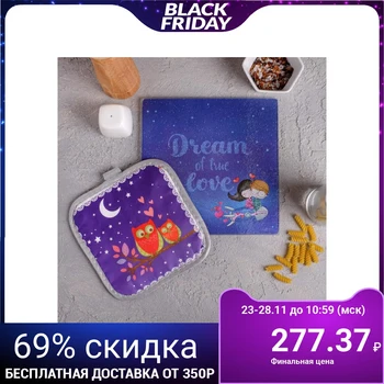 

Multifunctional kitchen board + pot holder "I Dream", 20 x 20 cm 4705066