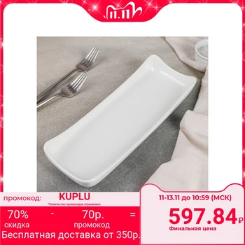 

Rectangular dish 30.5 × 11 cm