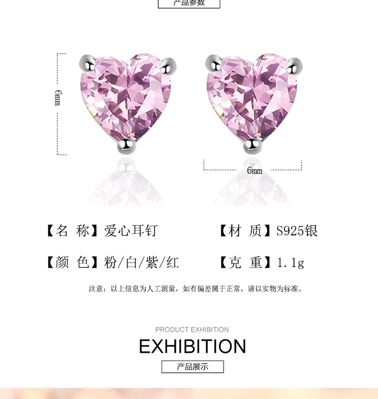 爱心耳钉排版_003.jpg