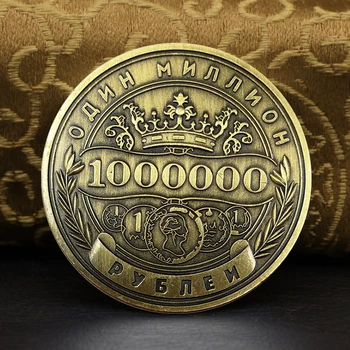 

Commemorative Coin Of Millions Of Russian Rubles Double-sided Badge Embossed Silver Coin Collection Artistic Souvenir Friends