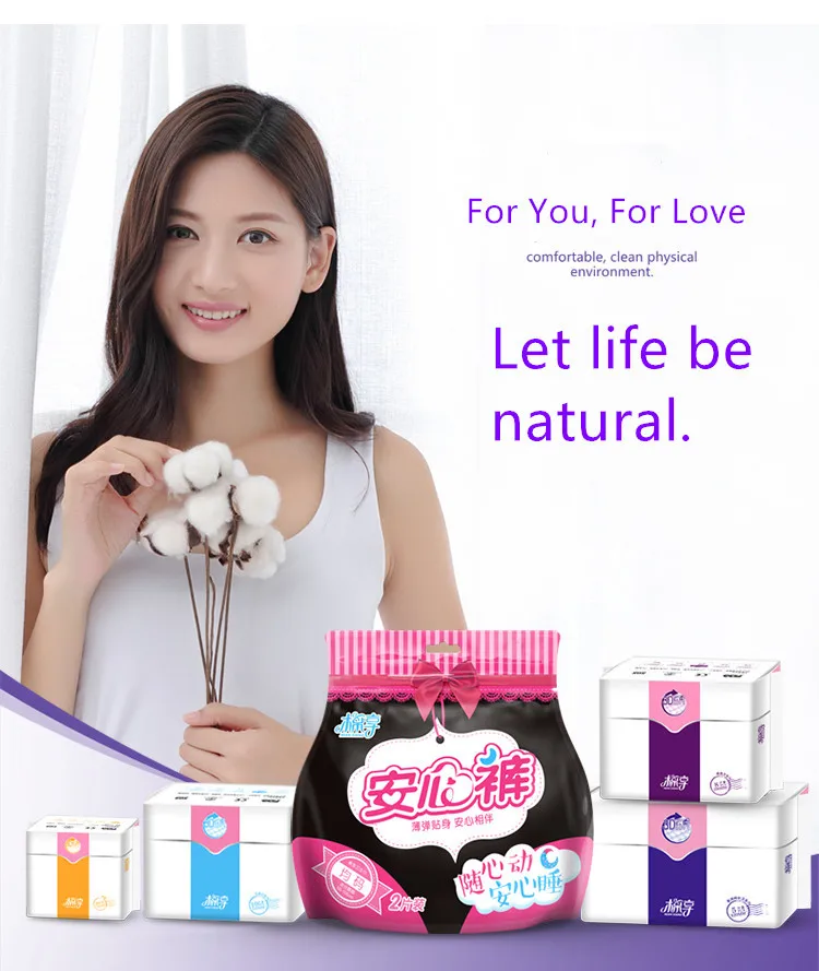 棉享卫生巾日用-详情页-750_16_副本