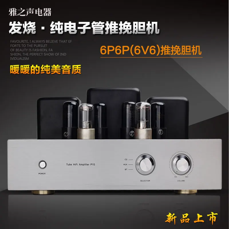 6P6P 6N9P HIFI ламповый усилитель мощности bluetooth двухтактный | Электроника