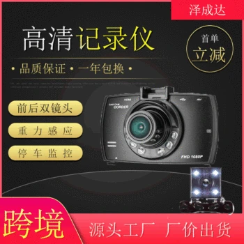 

High-definition G30 Driving Records Instrument 1080p Recessed Car Mounted Car Gift Mini Front and Back Dual Record Selectable