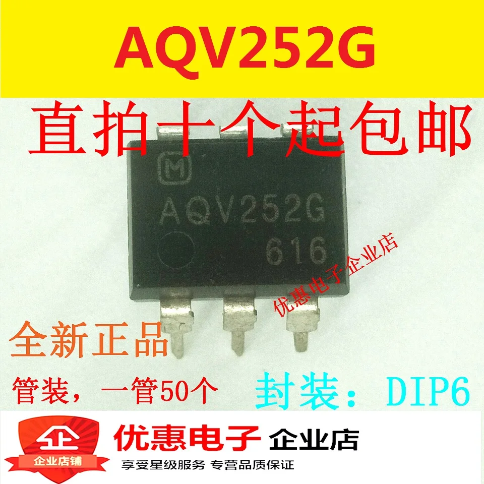 10 шт./лот AQV252G AQV252GADIP6