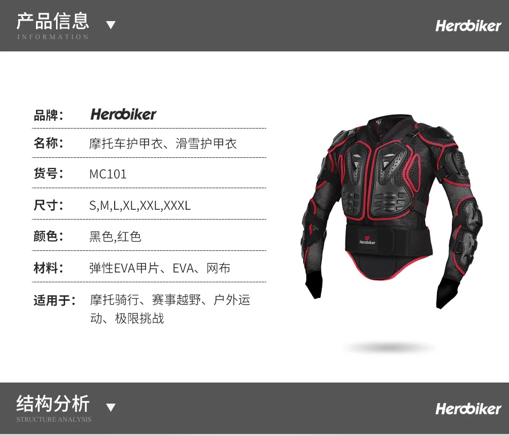 Herobiker для е-байка Защитная одежда внедорожный мотоцикл Костюмы одежда для верховой езды, не замненная Броня Костюмы Спортивная Броня