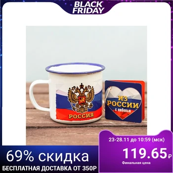 

Mug "Russia", enameled, 350 ml 2196104