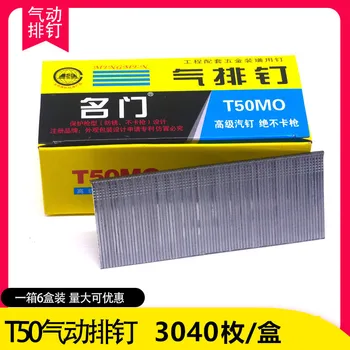 

Door T38t50 Air Chain Rivets Straight Nail Fastener Woodworking Decoration with Nail Not Easy to Staples 3040/Box Gun Nail